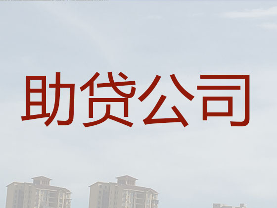 宜春抵押贷款公司-银行担保贷款